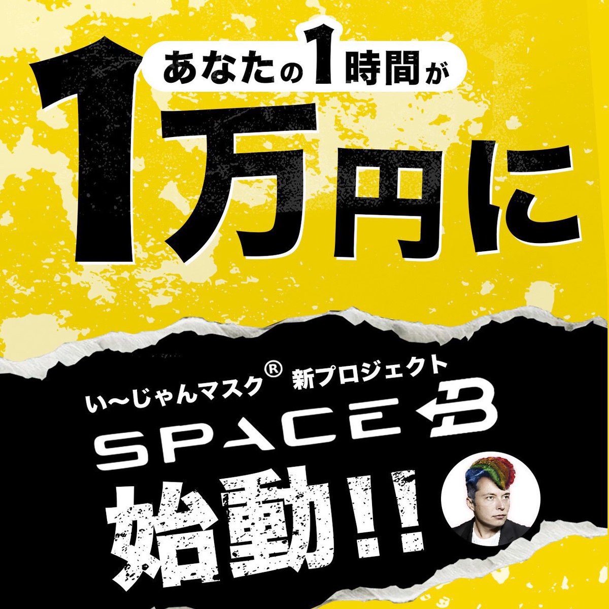LemonTeA_kiss25's tweet photo. ノーリスクで私と一緒に副業してみませんか!ちょっと不安だわ…って人大丈夫です!私も同じ気持ちだったwけどやってみるとなにこれ簡単じゃん!サポートも充実!本当に稼げる!とりあえず話だけでも聞きたい人DMくださいな🥺
🔽紹介コード
https://t.co/0eOp7wn6Dt
#spaceB #い〜じゃんマスク https://t.co/OYkEWaZydd
