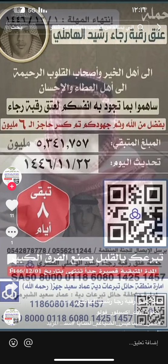 مرضي الشمري (@mwm65490) on Twitter photo 