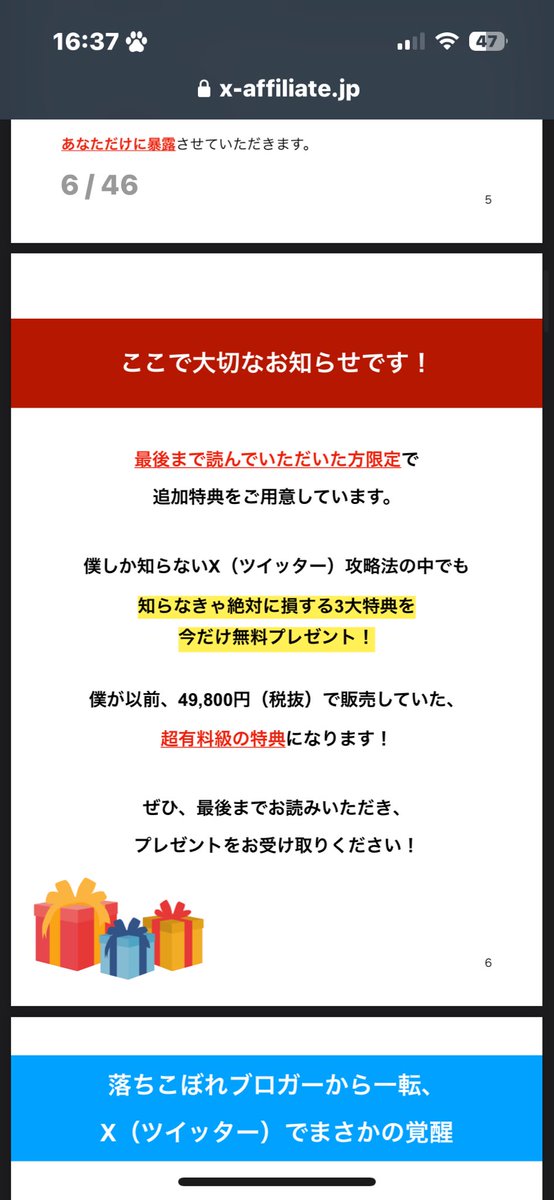 XMktm1's tweet photo. 無料】ここで大きな一歩。その先にある、月収100万円以上！

難しい作業は時代遅れ。人生逆転方法。
多くの人に届くと嬉しいです。

騙されたと思って最後に試してください。

必ず人生は変わります。

詳細はこちら↓
紹介用URL
https://t.co/jAvqdPkUbC https://t.co/BvNl42gMCW