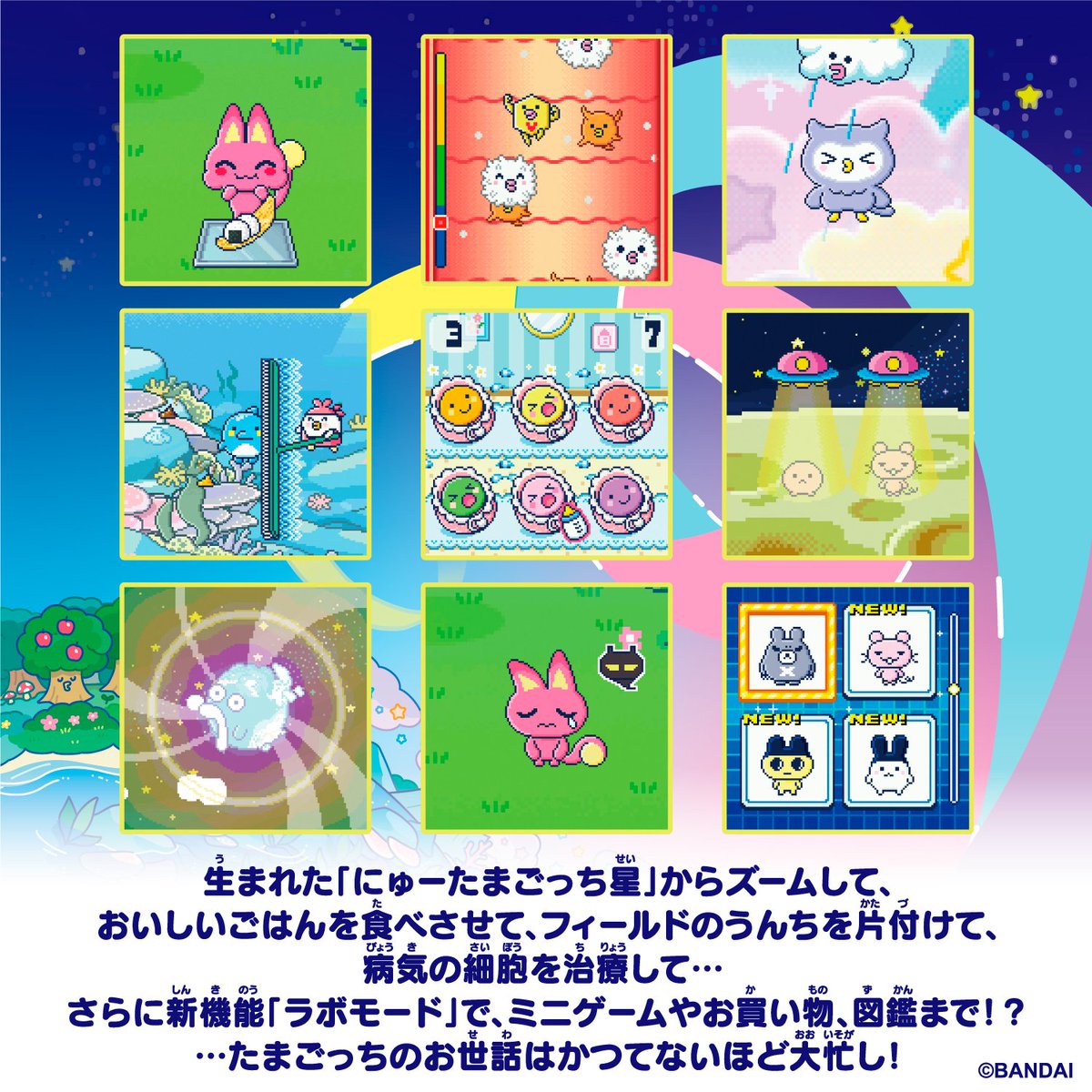 5000種類のたまごっち 育てかたや遺伝子で色んなキャラクターに成長