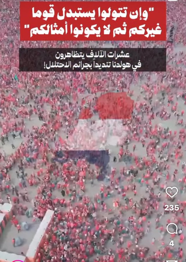 نخجل عندما نرى تفاعل الشعوب 
الغربية في التنديد بالإبادة الجماعية
والجرائم الوحشية للكيان الصهيوني
في #غزة 
بينما لا نرى مثله في معظم دولنا 
العربية والإسلامية !!!!