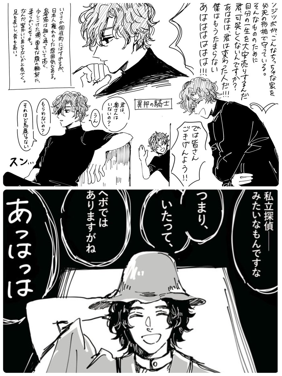 古今東西のいろんな探偵たち〜〜🕵🏻‍♂️🔍
(※キャラデザは勝手なイメージ)
#探偵の日 