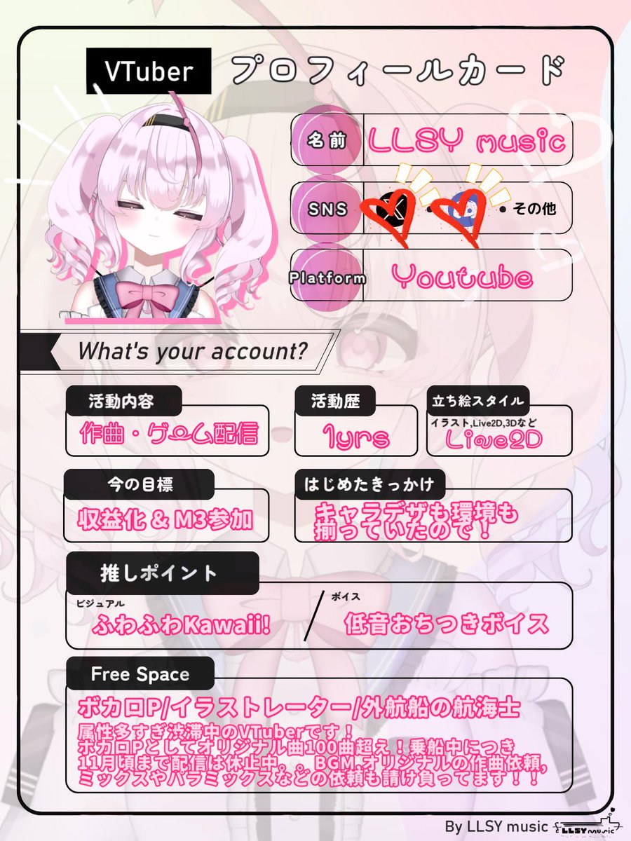 "#Vtuberプロフィールカード" - Results on X | Live Posts & Updates