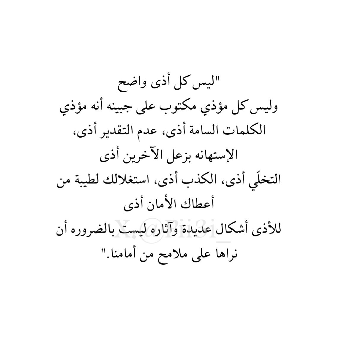 عائشة (@pii3i_) on Twitter photo 