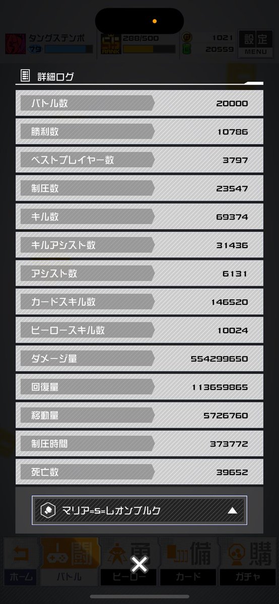 blue_moon922's tweet photo. いぇーいマリア2万回！ありがとう！ https://t.co/Eto2HigabY