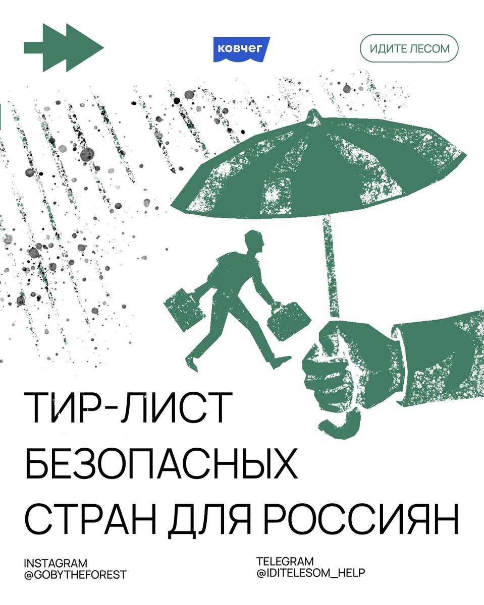 Идите лесом tweet media