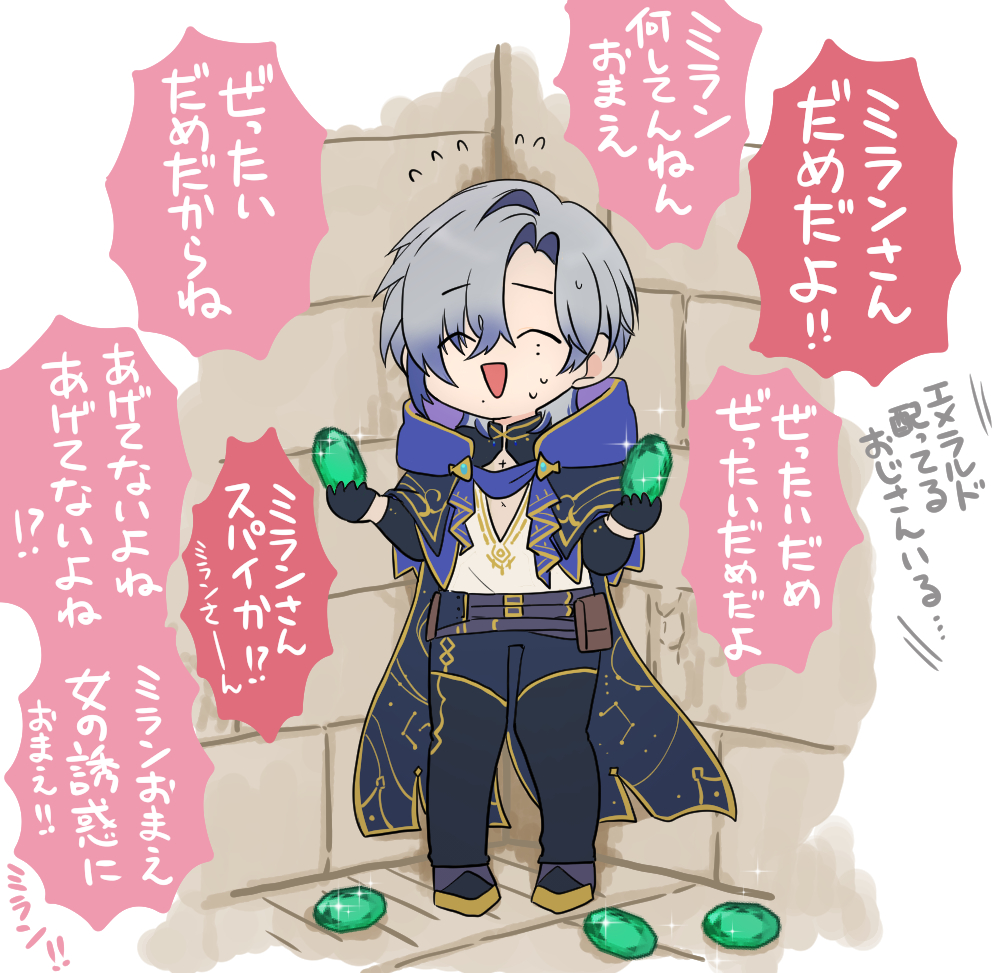 エメラルド配りおj…お兄さん
両手にエメラルド持ってるのかわいいおもろかった
(さくちゃんとべりちゃんいて良かった…)
#アトリエ・ミラン 