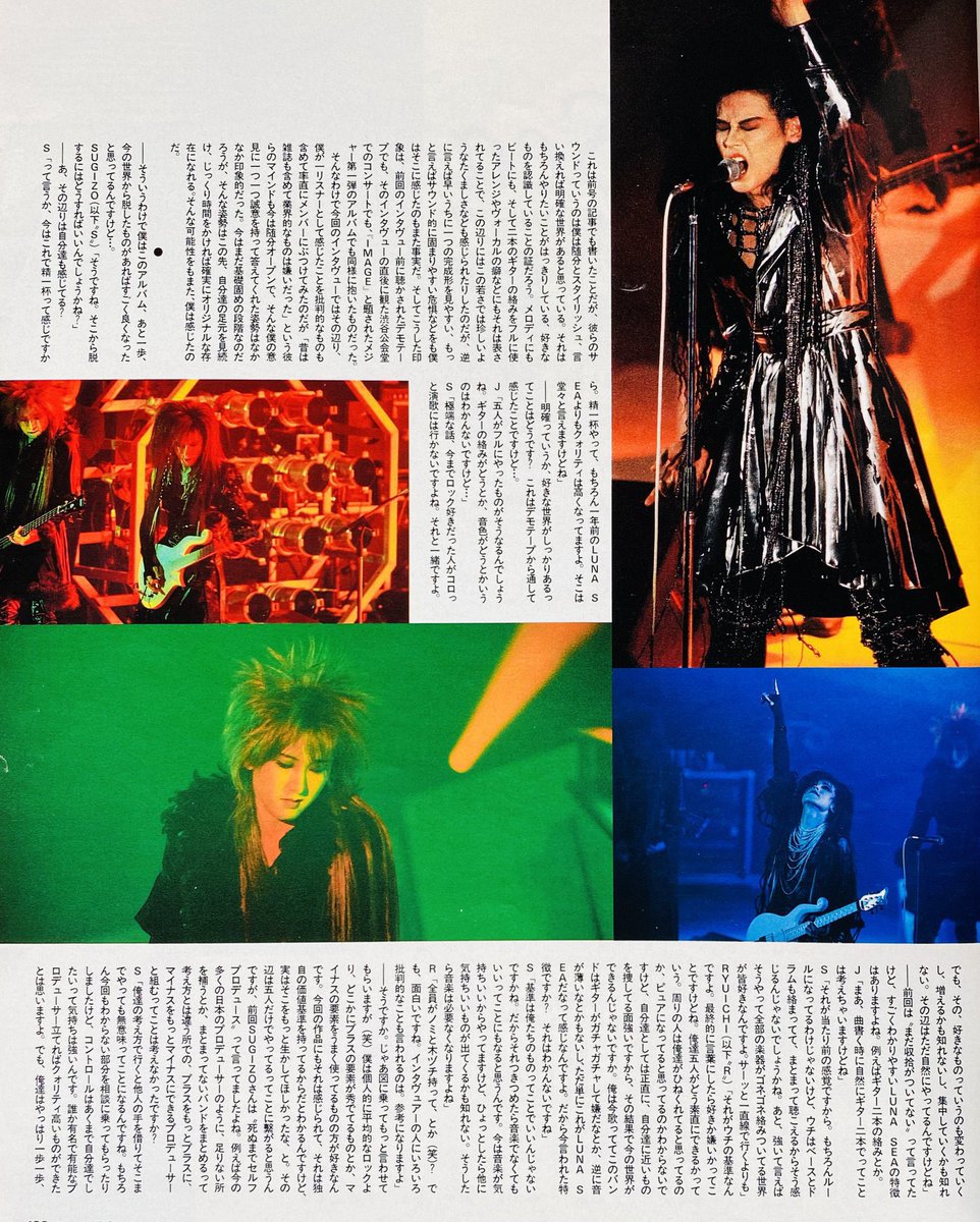 今日は何の日】 LUNA SEA デビューアルバム『IMAGE』発売 （1992年5月