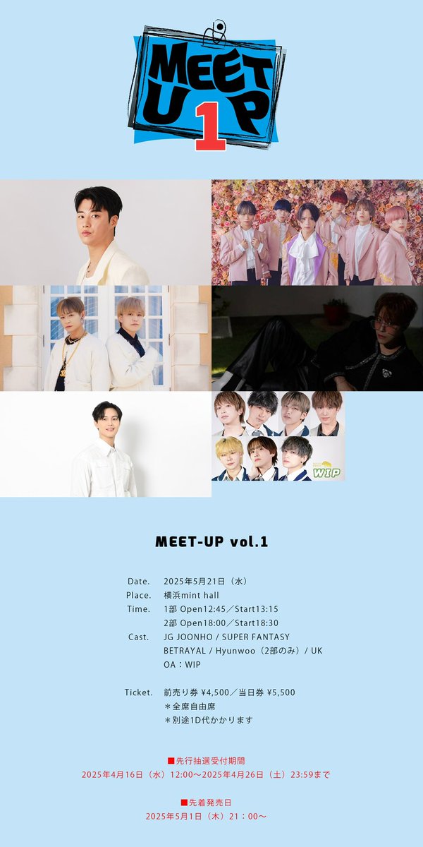 ／
本日開催‼️
＼

5/21(水)「MEET-UP vol.1」
📍横浜mint hall

🎫当日券販売あり🎫
t.livepocket.jp/e/meet-up01

🎥配信チケットはこちら→
fantivision.zaiko.io/e/meet-up-1

ご来場・ご視聴お待ちしてます🇰🇷🇯🇵