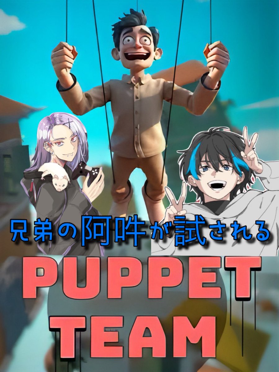 k_mei_y_ra's tweet photo. はい、おはゆ🐾

今日は、#PuppetTeam と言う
ゲームをやりますƪ(˘⌣˘)ʃ

#twitch配信　にて
21時30分頃より

弟ポジのわさおくんと
体を半分づつ分け合って
ゴールに向かいます🙄✨

今日も30度ぐらいなる予報
みんな気をつけてください😖 https://t.co/1Nh0y3Y9qx