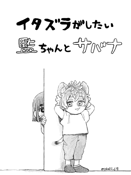 つぎのお話 