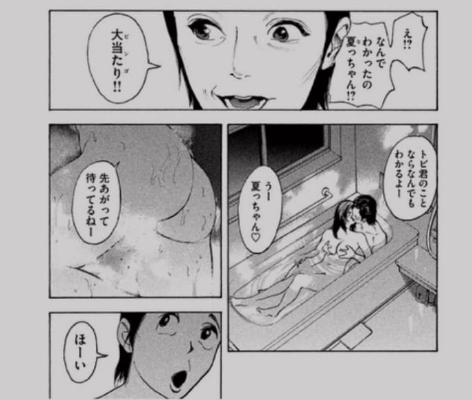 僕たちがやりましたのエロシーン15