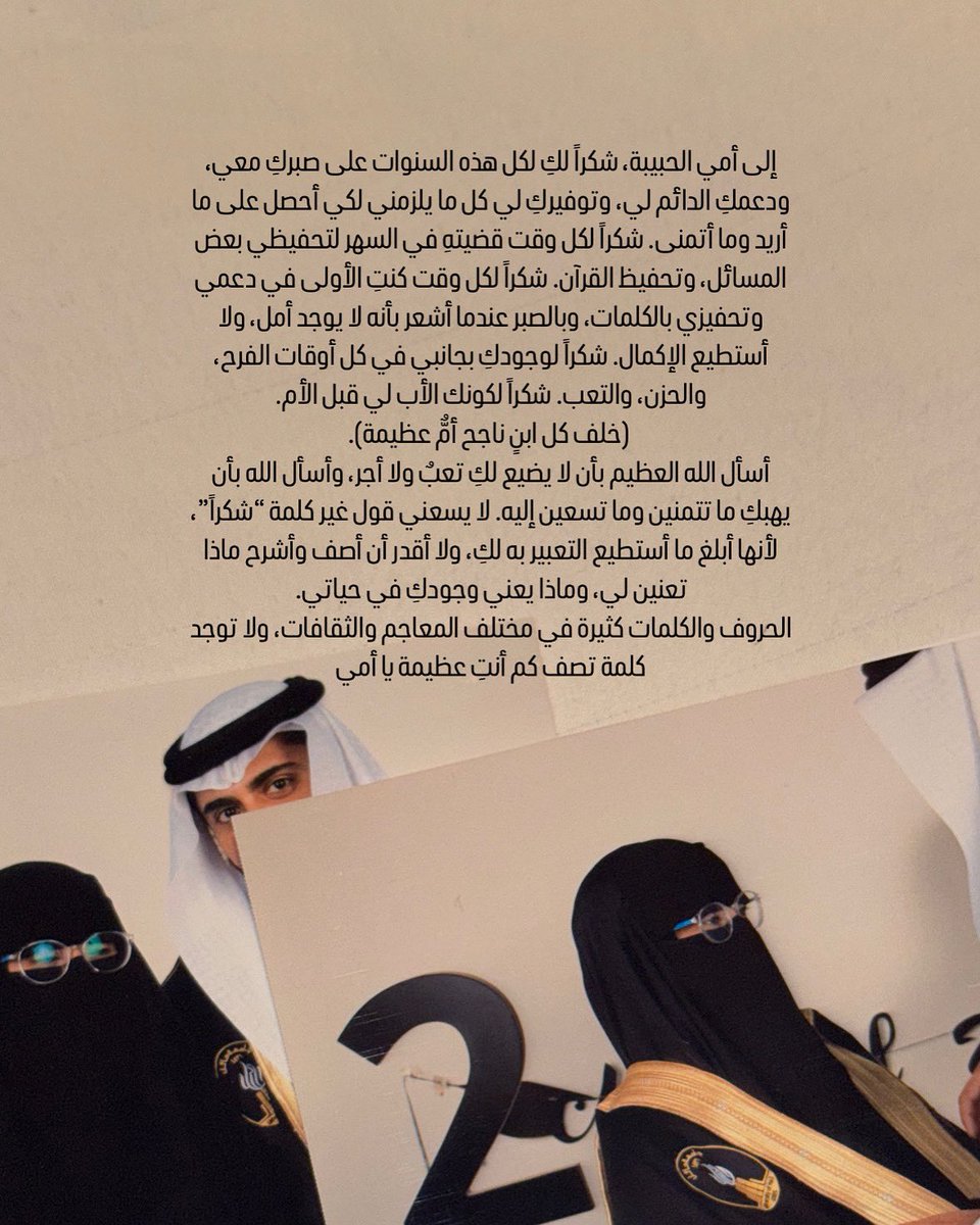 #أمي ❤️