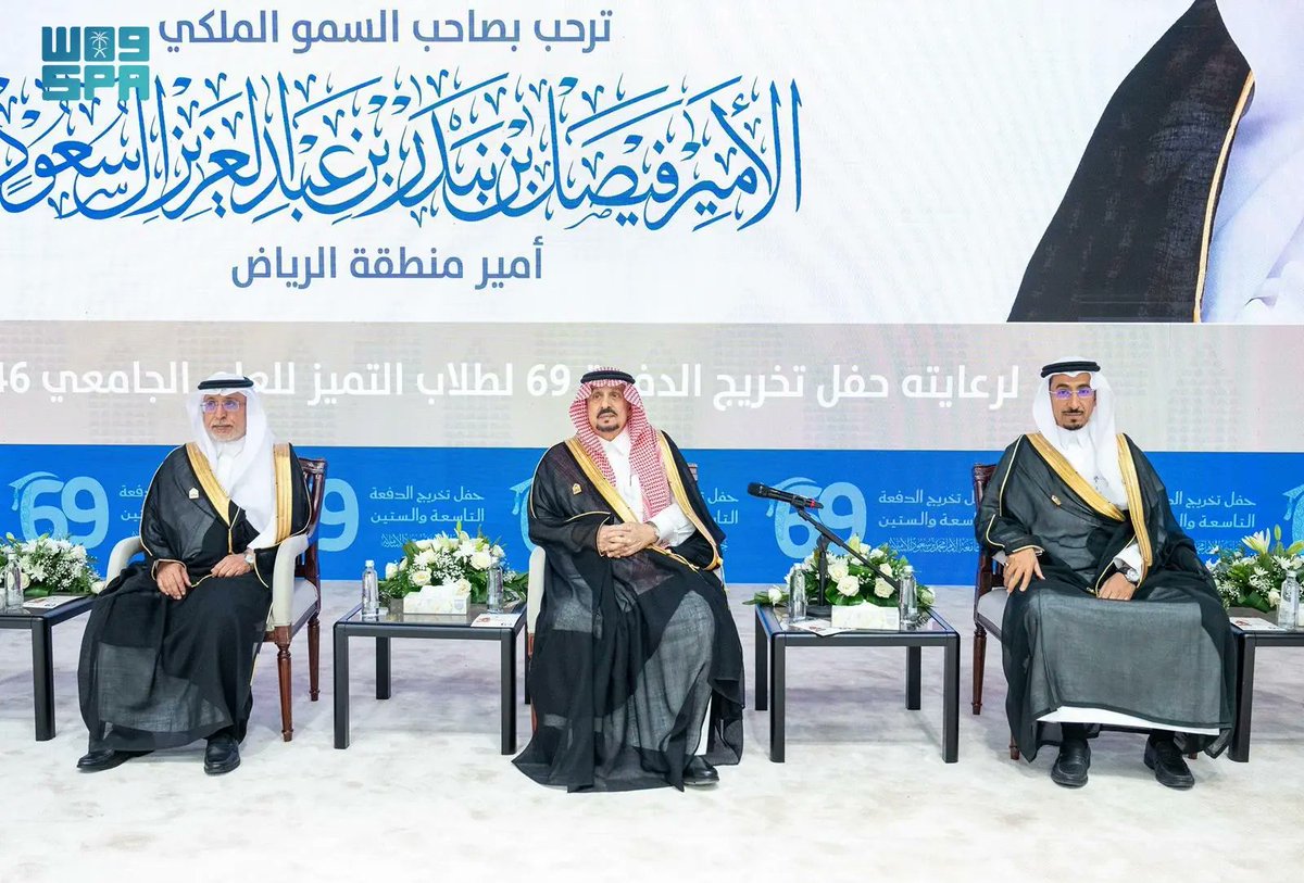 SPAregions's tweet photo. أمير منطقة الرياض يرعى حفل تخريج الدفعة الـ69 من طلبة جامعة الإمام محمد بن سعود الإسلامية.
https://t.co/XPghytYLeH
#واس_عام https://t.co/qaHfLR6nh8