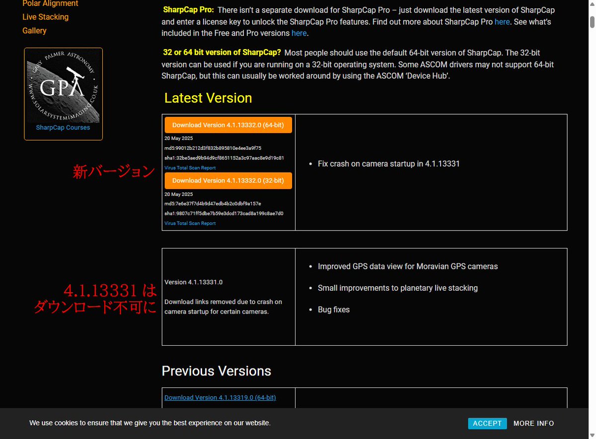 tahiti_express's tweet image. 今朝公式サイトを見たら #SharpCap 4.1.13332 がリリースされてた＼(^_^)／

とりあえず UVC 機器でのクラッシュは発生しないようになっていた。

現在 4.1.13331 のダウンロードリンクは無くなっている。
lambdablog.blog.fc2.com/blog-entry-279…