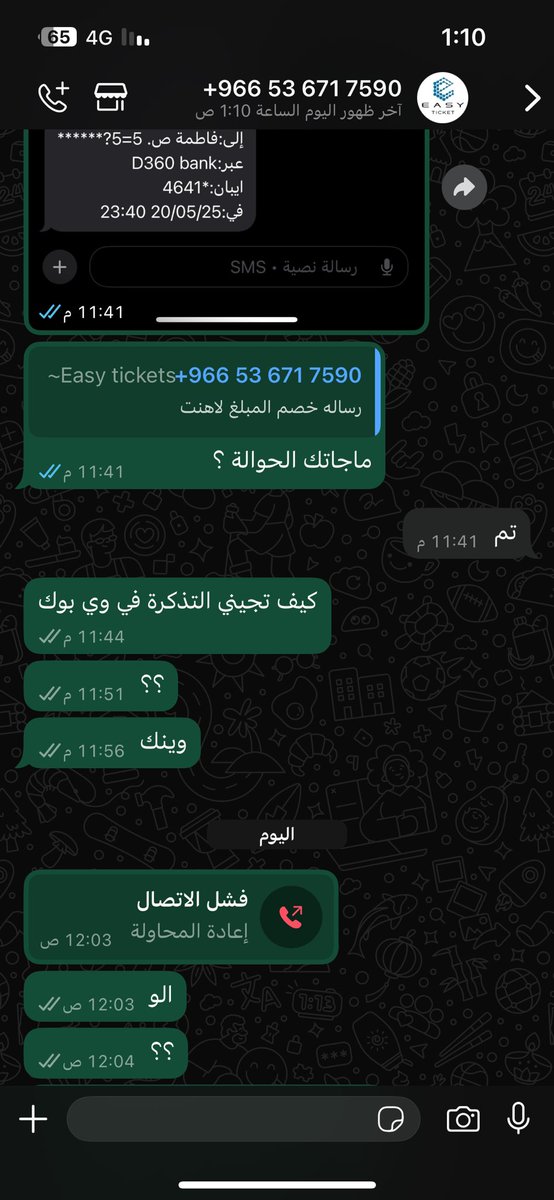 9otkld's tweet photo. @easyticketksa #محمد_عبده_في_الشرقية #محمد_عبده_في_الدمام #محمد_عبده_في_الخبر  #محمد_عبده  انتبهوا تحجزون عنده والله نصاب بعد ماتحولون يسحب https://t.co/YoNWUAUDjZ
