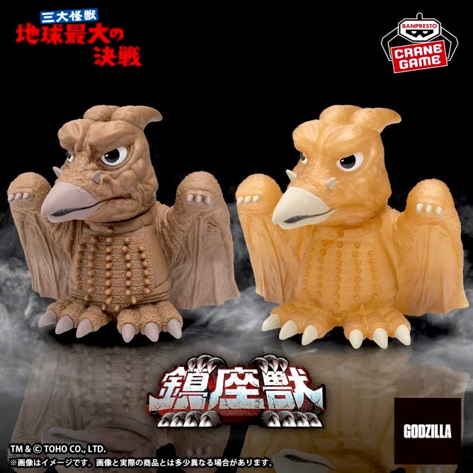 RagoneAugust's tweet image. Coming in July is the next pair of Banpresto Crane Game prize in the "Enshrined #Kaiju" brand, #Rodan 1964 from "Ghidorah, The Three-Headed Monster"! The two colorways are the "Regular Color Version" (l) & the "Sonic Image Version" (r). #Rodan #Toho #Godzilla