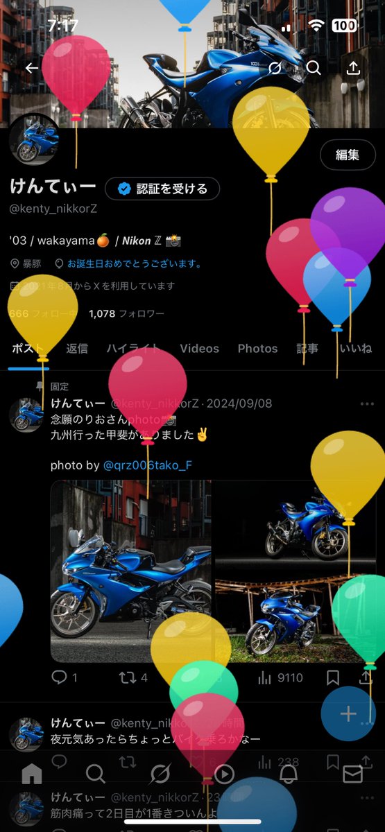 はっぴばーすでーとぅーみー