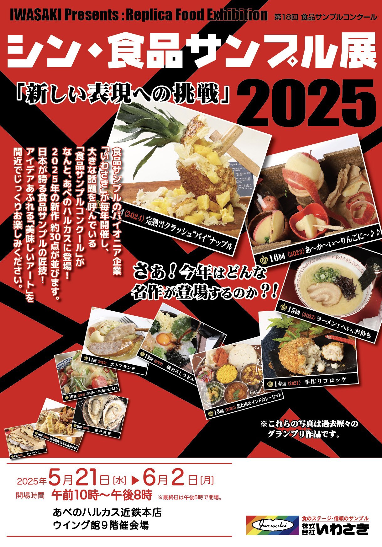 イワサキビーアイ製 食品サンプル フランクフルト A B セット