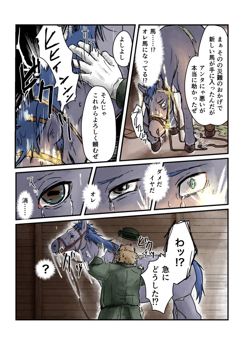 ATRI.PAGE -獣化と出会うエンタメサイト- tweet media