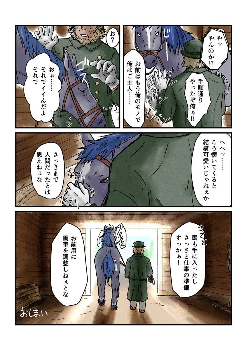 ATRI.PAGE -獣化と出会うエンタメサイト- tweet media