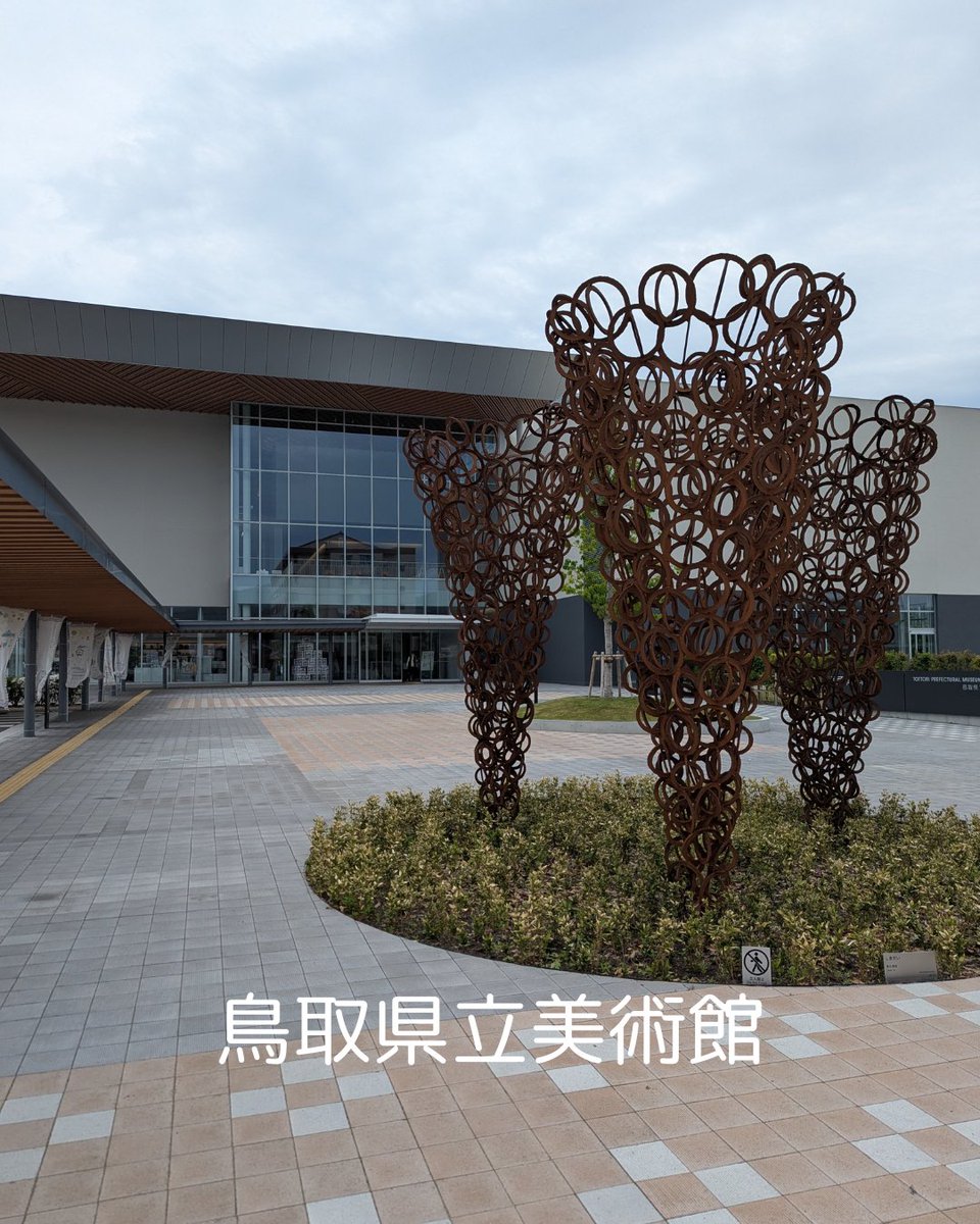 museum_mania7's tweet photo. #鳥取県立美術館
#ARTOFTHEREAL
#アートオブザリアル
#ブリロボックス
#ウォーホル
#倉吉
#鳥取 https://t.co/QniU5LjAAI