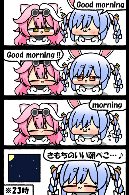 #ぺこらーと #RaorArt 