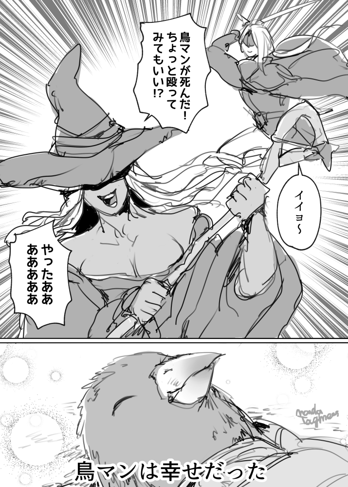幸せトリ～
#eldenringnightreign 