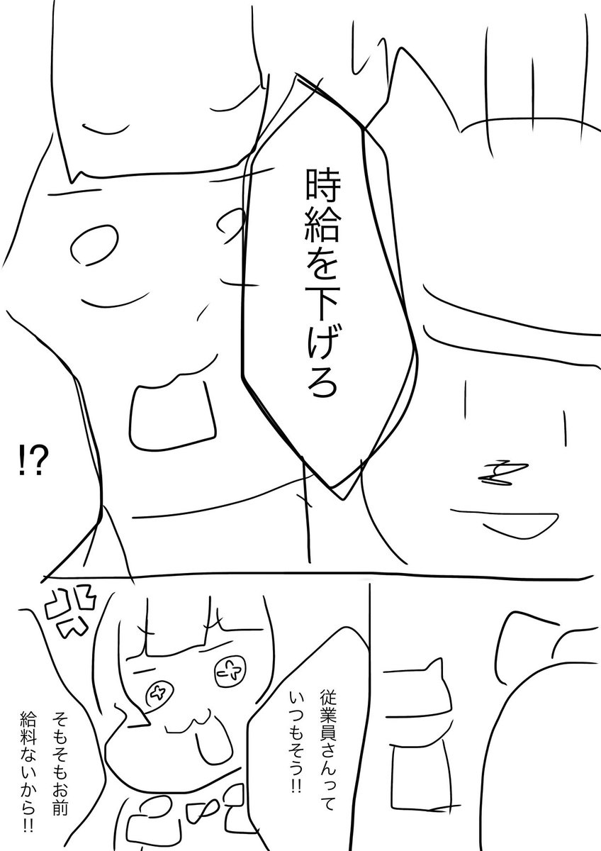 おは製作時間3分 