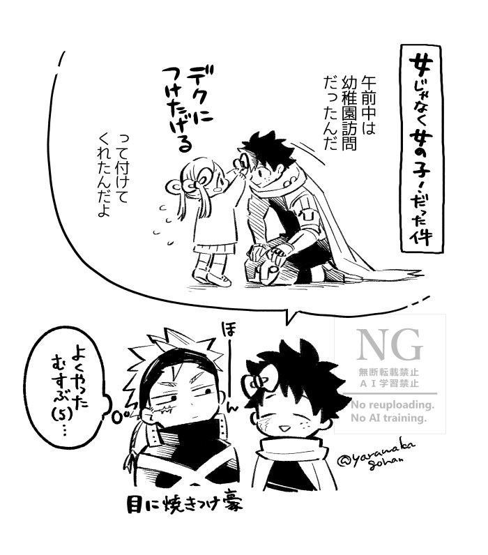 任務中合流した幼馴染に🎀がついてた件
※勝デ 