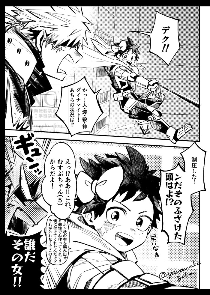 任務中合流した幼馴染に🎀がついてた件
※勝デ 