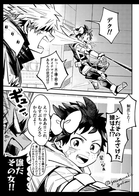 任務中合流した幼馴染に🎀がついてた件
※勝デ 