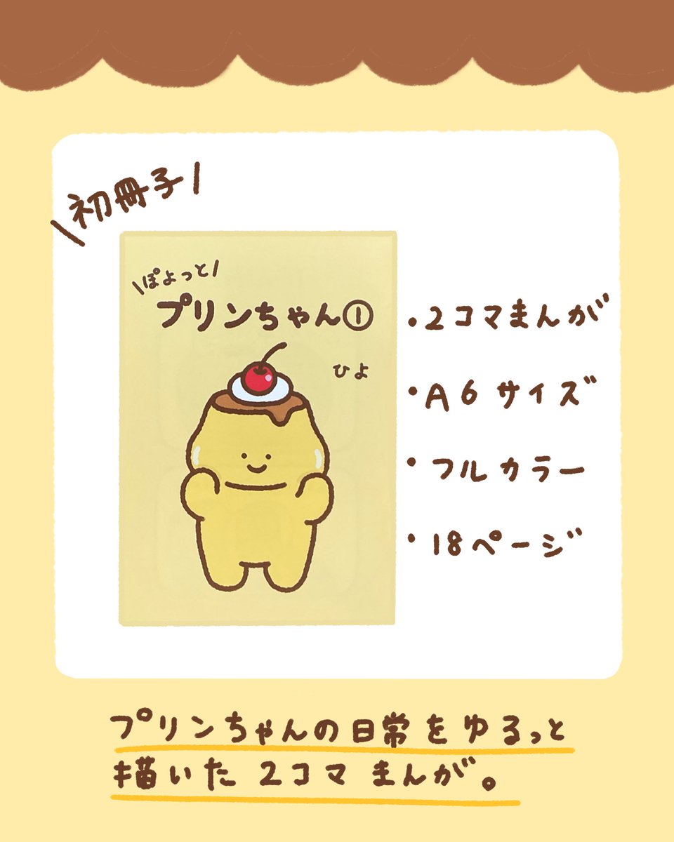 ひよ🍮 tweet media