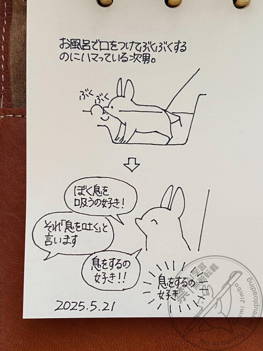 なかなかのパワーワードが出てきた。 