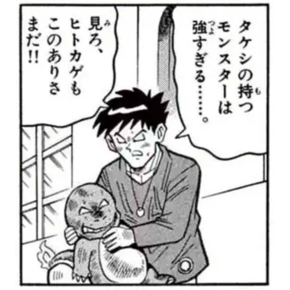 「このありさまだ!」とか言われつつも、未だに闘志を失っていなさそうな表情のヒトカゲにじわじわくる
第3話「ポケットモンスター」 #週刊コロコロ #ポケットモンスター https://t.co/wDjoHSLiHv
