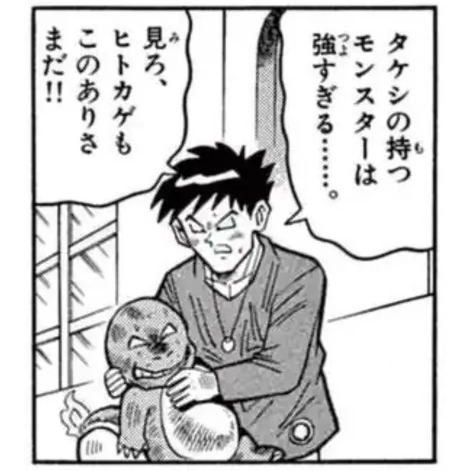 「このありさまだ!」とか言われつつも、未だに闘志を失っていなさそうな表情のヒトカゲにじわじわくる

第3話「ポケットモンスター」 #週刊コロコロ #ポケットモンスター https://t.co/wDjoHSLiHv 