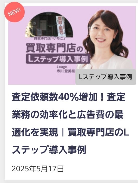 みんと丨LINEx案件獲得支援 tweet media