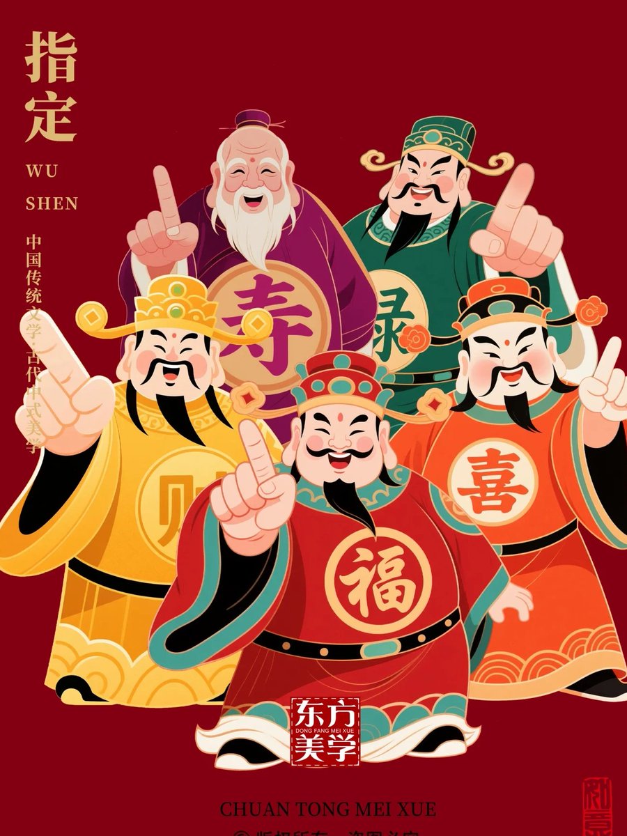 你今日指定，福禄寿喜财齐来🙏