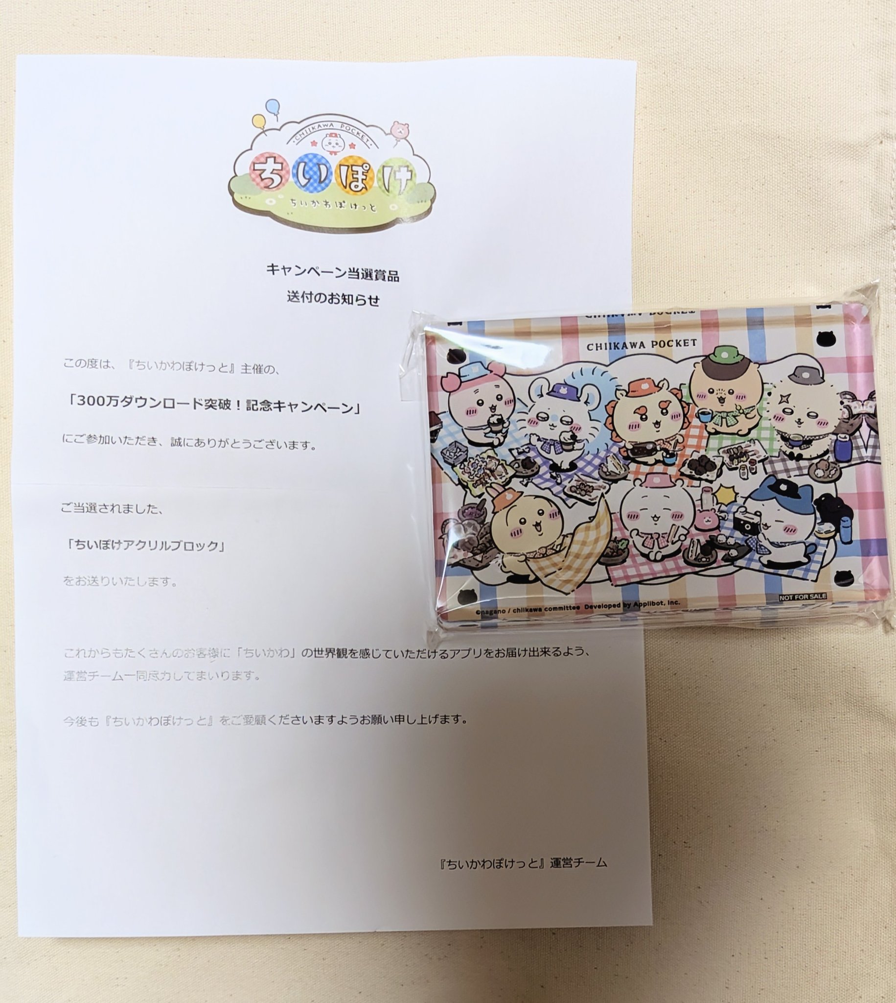 ちいかわ　ちいぽけアクリルブロック ちいかわぽけっと公式 on X: 