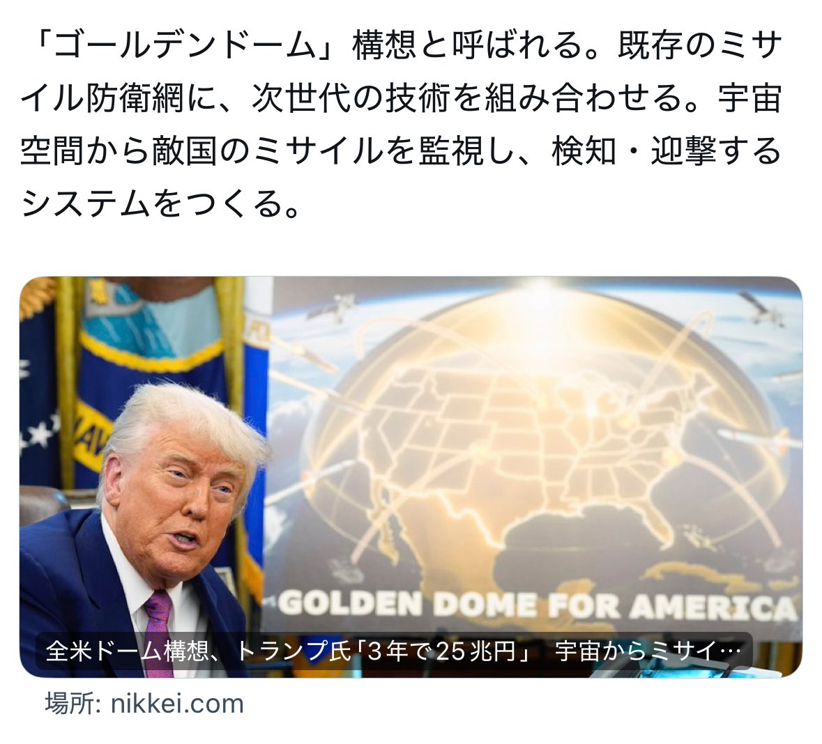 よほど地上戦になる予定なんですね。であるならば、3年後まで待ってもらえるかなあ〜？

nikkei.com/article/DGXZQO…

nikkei.com/article/DGXZQO…