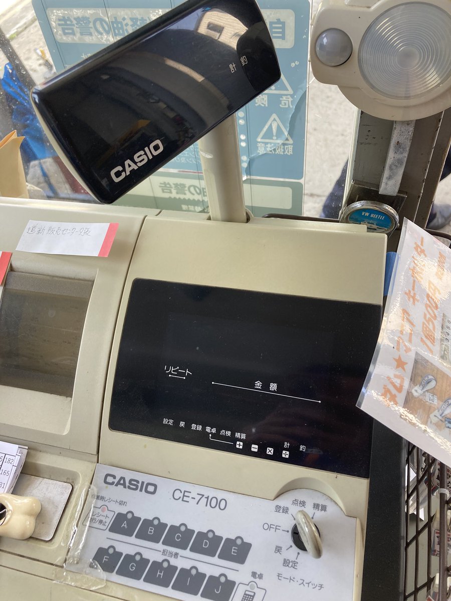 助けてください

レジの液晶が消えました。

復活する方法、なんかありませんか？😭

ブレーカが落ちて、復活したと同時から点灯しなくなりました😭

その他の機能は使えてます。