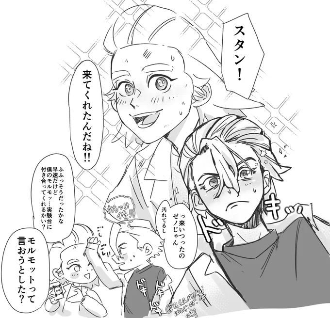 ショタスゼはなんぼあってもよか 