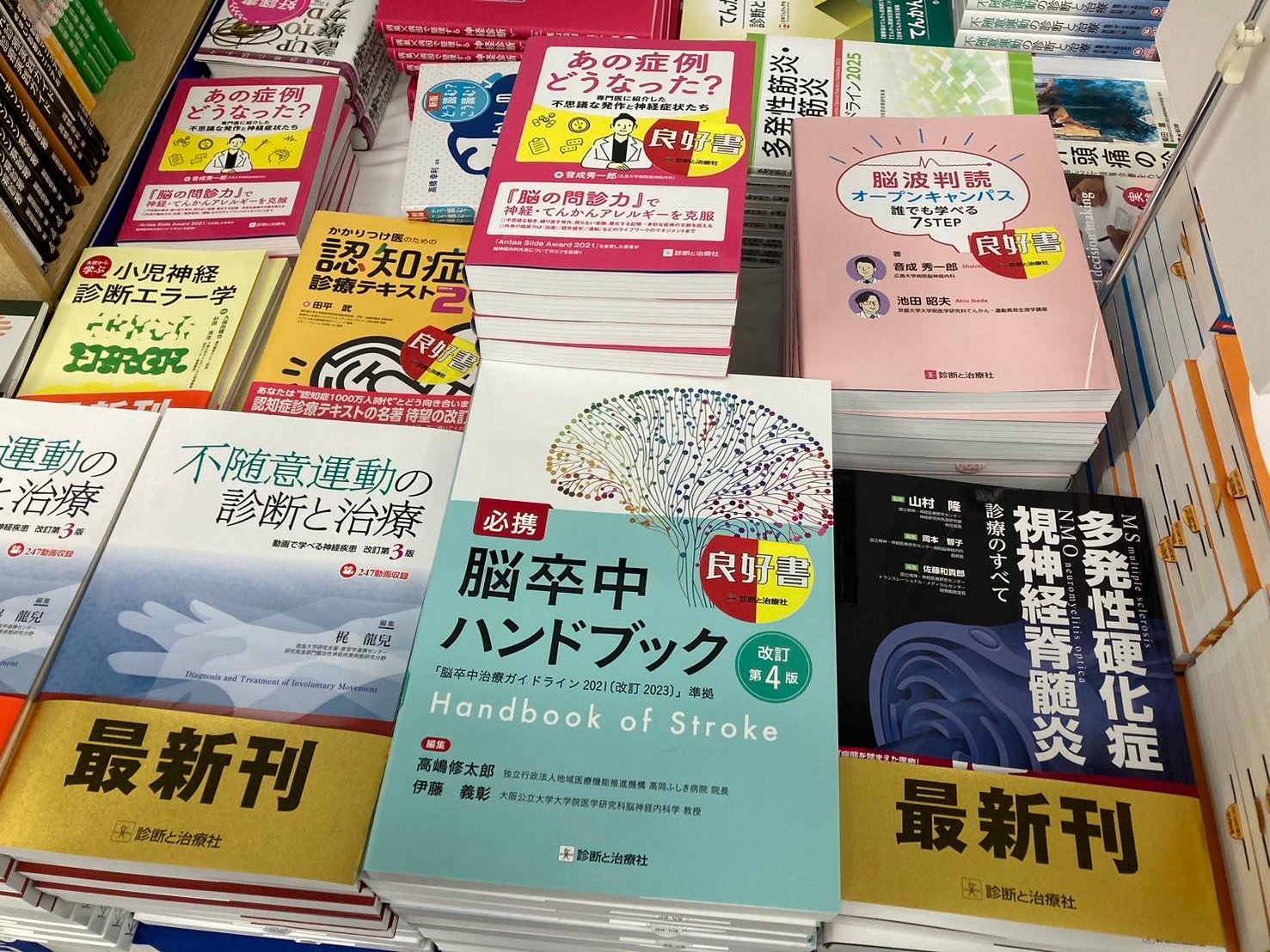 【裁断済】【DVDなし】不随意運動の診断と治療 裁断済】【DVDなし】不随意運動の診断と治療
