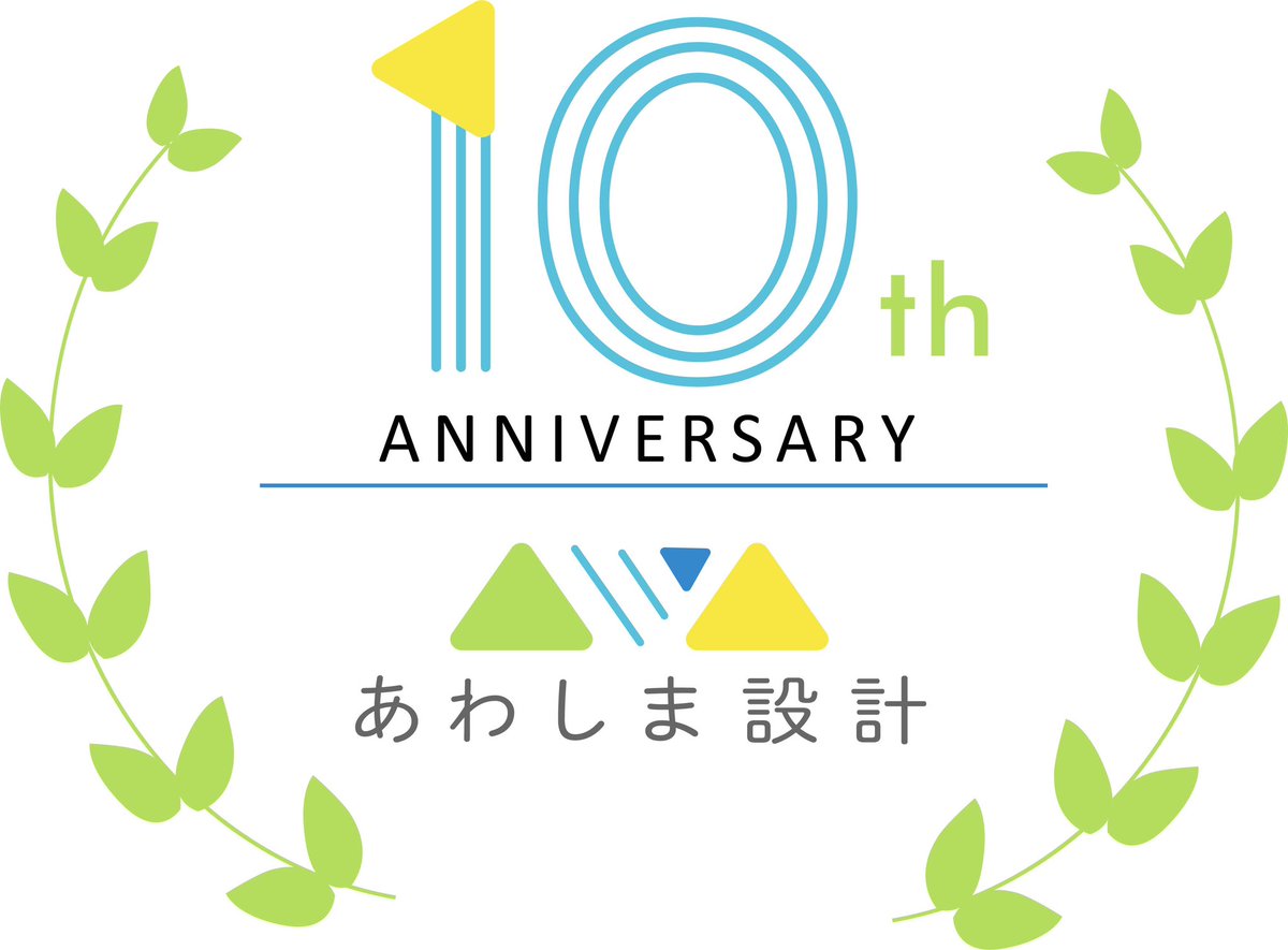 株式会社あわしま設計@省エネ申請 (@awashima_design) on Twitter photo 神戸の設計事務所「あわしま設計」では、建築に興味のある方を募集中!
・業務内容:住宅設計の補助や申請業務サポート
・勤務地:神戸市東灘区
・勤務時間・給与:応相談
楽しいをつくる事務所で一緒に働きませんか?
応募はDMまたは
awashima.info@gmail.com まで!
#求人 #神戸 #建築 #アルバイト 神戸の設計事務所「あわしま設計」では、建築に興味のある方を募集中!
・業務内容:住宅設計の補助や申請業務サポート
・勤務地:神戸市東灘区
・勤務時間・給与:応相談
楽しいをつくる事務所で一緒に働きませんか?
応募はDMまたは
awashima.info@gmail.com まで!
#求人 #神戸 #建築 #アルバイト