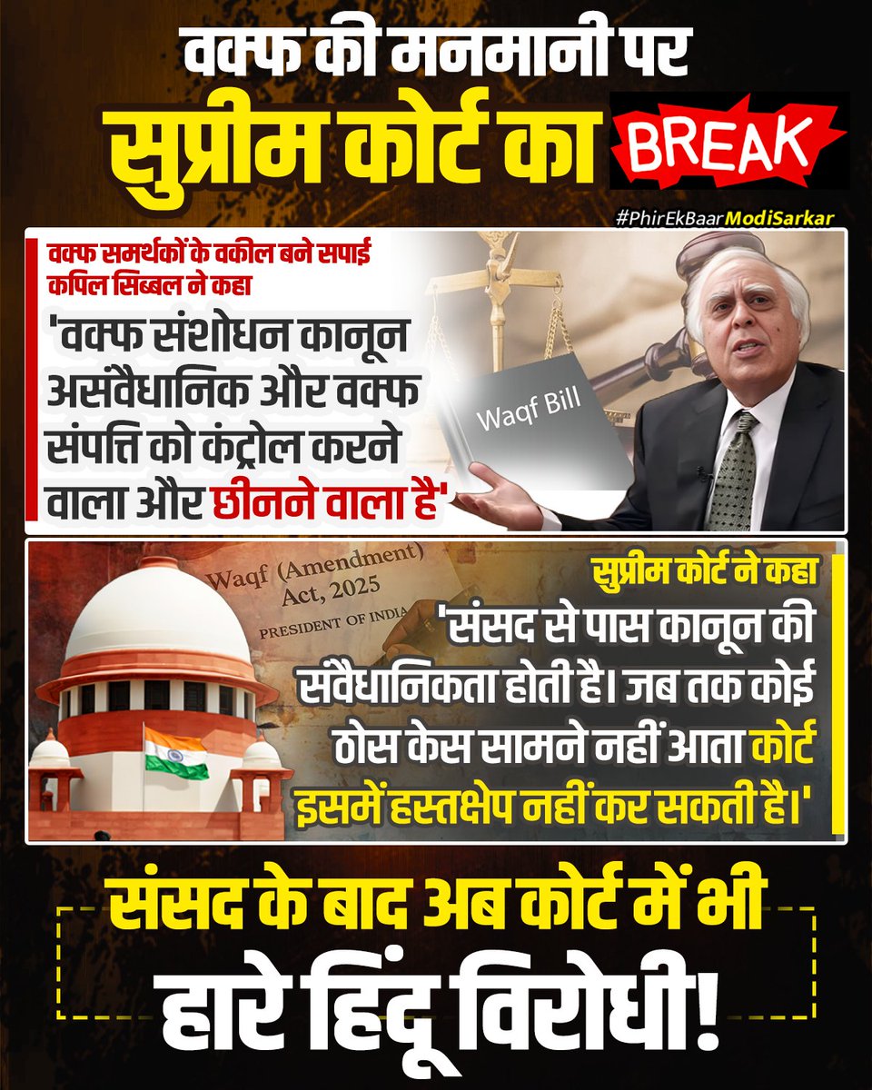 SubhashKhi71638's tweet image. अब नहीं चलेगी वक्फ की मनमानी

#WaqfAct #WaqfAmendmentAct