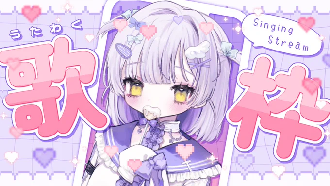 ∴ ୨୧ ∴∵∴ ୨୧ ∴∵∴ ୨୧ ∴∵∴配信告知このあとすぐ待機所【#歌枠/singing】朝歌高評価15耐久【初見さん大歓迎/新人Vtuber】∴∵∴ ୨୧ ∴∵∴ ୨୧ ∴∵∴ ୨୧ ∴∵∴#おはようVtuber 