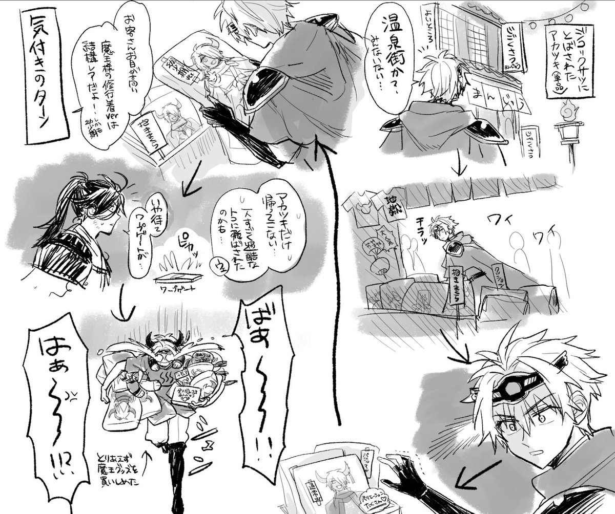 おもてなせないぶきや@原稿中 tweet media