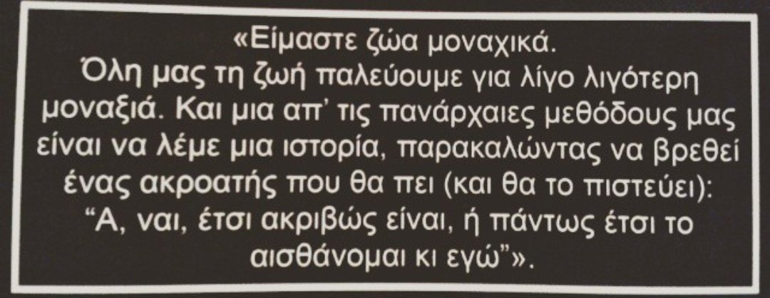 ανιοράνσα tweet media