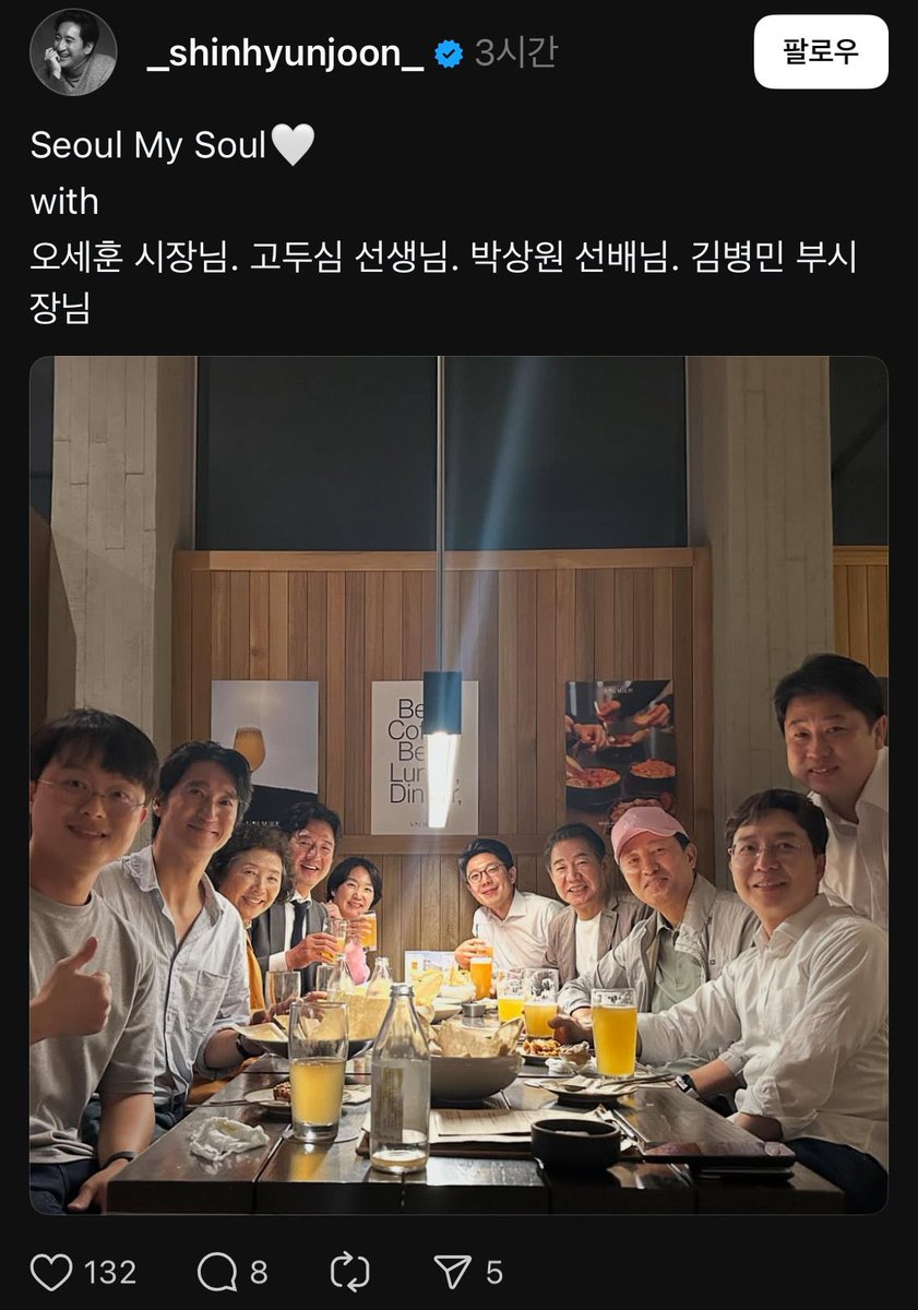 배우 신현준 인스타에 올라온 오세훈,김병민,정준호,박상원,유현준,이진우,고두심등