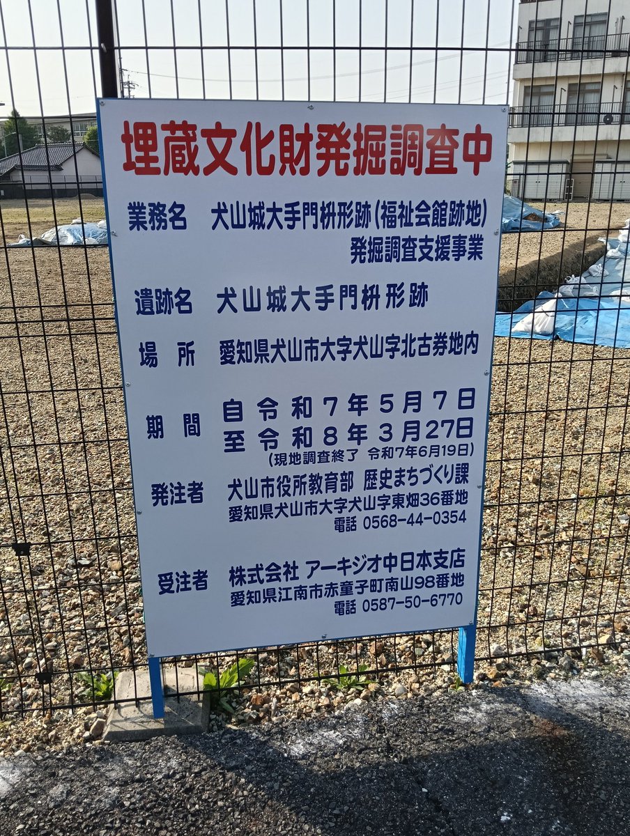 takamaruoffice's tweet photo. 犬山城の大手門枡形跡、発掘調査してます。整備のための調査です。堀と土塁の位置を特定したい！
残念ながら門の位置は特定できていません🥲
#今日の犬山城 https://t.co/F8ktzE4Lp3
